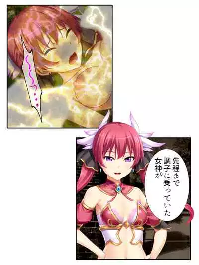 異世界で女神を寝取って淫紋●教 2巻