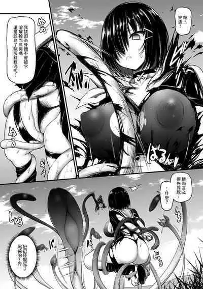 Kunekune Kaigoroshikata - How to Kill a "Kunekune" | 扭扭怪的殺人方式