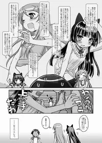 (C79) [McNail Koubou × Oasis+ (Kurosu Tsugutoshi, Mani)] Kuroneko = Imouto! Iron wa Mitomenai. (Ore no Imouto ga Konna ni Kawaii Wake ga Nai)