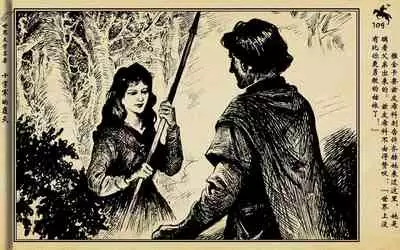 十字军的覆灭 黄云松 张昌洵绘 岭南美术出版社 上+下