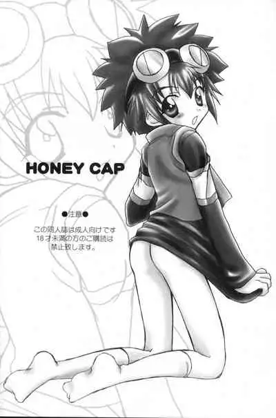 Honey Cap