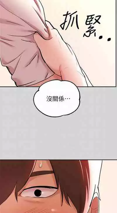 【周日连载】富家女姐姐（作者：NOAH） 第1~29话