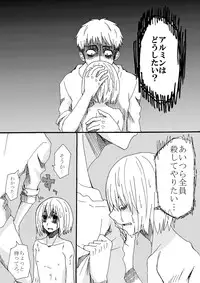 [Oshiro Merry] Hair Shinkan Mob x Armin (Shingeki no Kyojin)