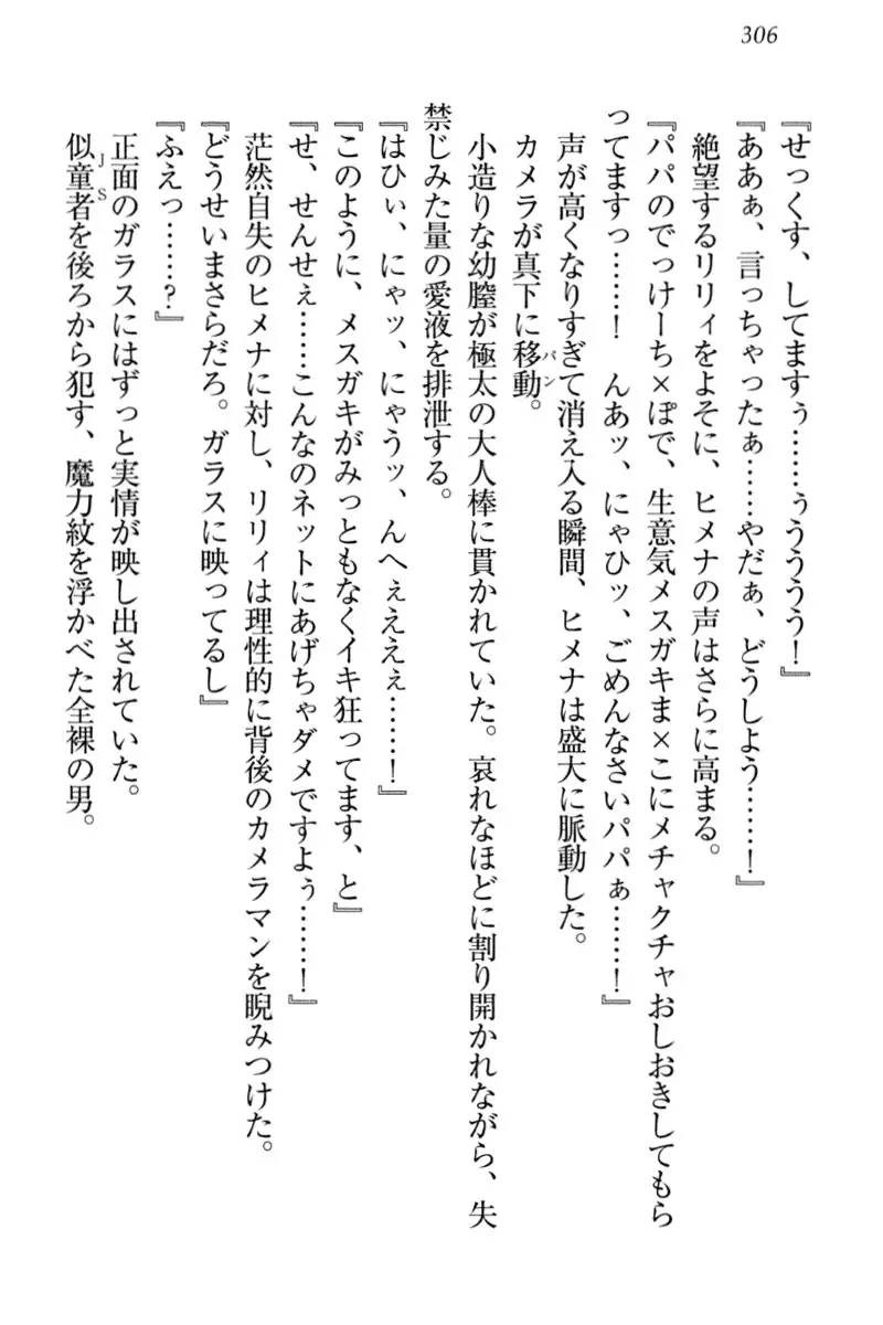 竜王の汚れ仕事!