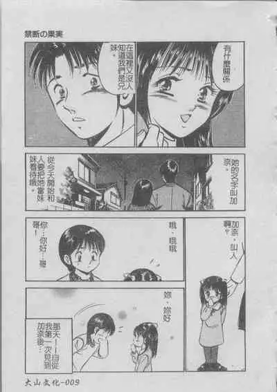 Konya Sekai no Katasumi de | 今夜在世界的某個角落