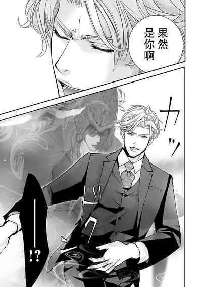 [Earithen] koinomebiusu ~ kare to no shuju wa genei no kanata kara ~ | 恋之莫比乌斯~和他的主仆关系起于幻想世界~ 1-2 [Chinese] [莉赛特汉化组]