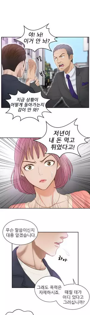 Innate Solver Ch.0-12