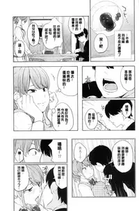 [Kiiroi Tamago] Koe o Kikasete [Chinese]