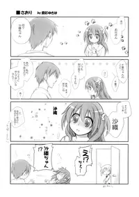 (SC2016 Winter) [Titokara 2nd Branch (Manami Tatsuya, Kasai Yukiha)] Dotti!? ~Inu Neko Hen~