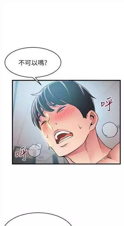 [週日] [Gyou & husky team] 弱點 1-93 官方中文（連載中）