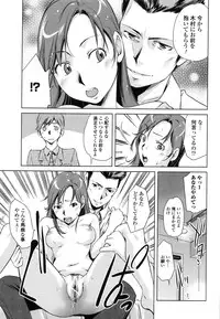 [PURUpyon Saitou] Tsumi to Mitsu - Crime et melle