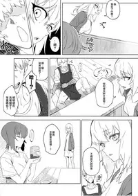 (C94) [SHIOHAMA (Hankotsu max)] ERIKA Vol. 3 (Girls und Panzer) [Chinese] [M-No-Tamashii×活力少女戰線×無邪気漢化組]