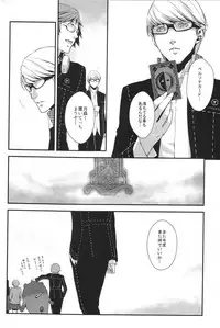 (C76) [RUZE (Kado)] Heart Beat Heart Break (Persona 4)