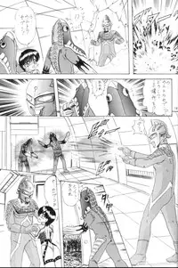 [Kantou Usagi Gumi (Kamitou Masaki) ] U-7-X (Ultraman)