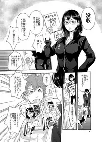 (C89) [Unique (Rakujin)] Shimizu Kiyoko-san no Saiin Shasei Kanri (Haikyuu!!) [Sample]