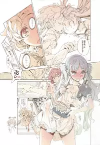 (COMIC1☆7) [70 Nenshiki Yuukyuu Kikan (Ohagi-san)] Magic Knight no Shiroi Are (Magic Knight Rayearth)