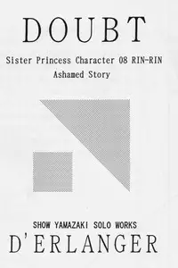(CR33) [D'ERLANGER (Yamazaki Show)] DOUBT ～ DOUBT SCIENCE ～ (Sister Princess)