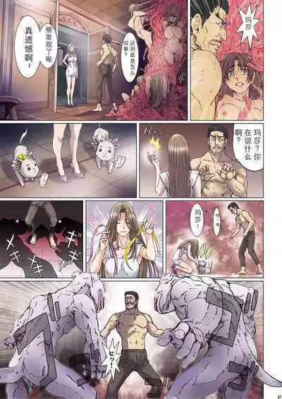 [Studio Pal (南野琴)] Other Zone 1-9+next.01-06 [中国翻訳]