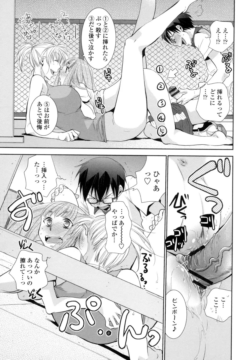 Shoujo Tachi Hamitsu wo Musaboru