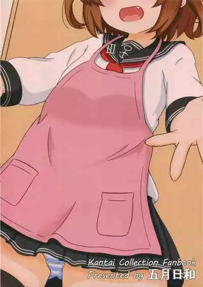 Ikazuchi Onee-chan ga Iyashite Ageru!