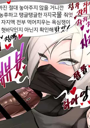 Vacuum fella Shirayuki