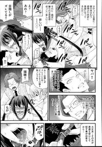[Isami Nozomi] Kyoudai Replace Ch. 1-5