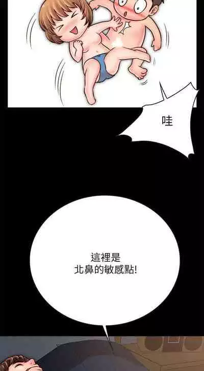 【周日连载】同居密友（作者：Pb&無業遊民） 第1~26话