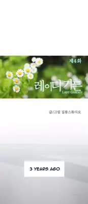 [Studio Gale] Lady Garden Ch.1-20 (English) (Ongoing)