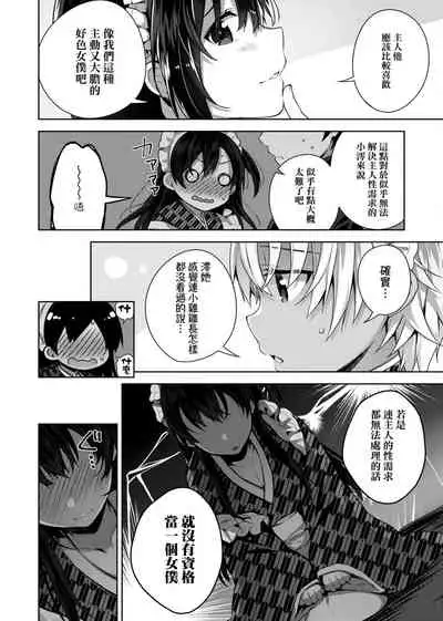 Himitsudere - Secret Love