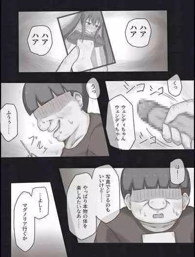 [Rinrin Tokoro (rinrin)] Wendy Bad End After (FAIRY TAIL)