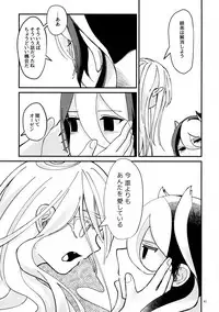 (C95) [Maguro Bokujou (Mimimaru)] ANOTHER DAWN (Made in abyss)