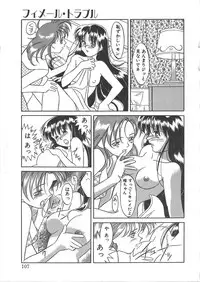 [Yanagi Masashi] Trouble Lovers