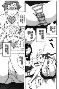 [Shiden Akira] Sweet Bitch! | 甜美~的淫蕩女！ [Chinese]