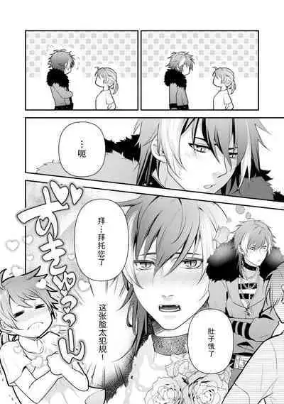 LasBoss ga Tensei shite kita node DT Moraimashita | 最终BOSS转生而来，因此拿下了他的童贞 1-4