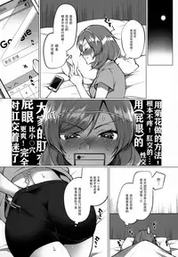(C92) [liz project (Miyamoto Liz)] Maki to Icha Love Ecchi Hajimete no Anal Hen (Love Live!) [Chinese] [脸肿汉化组]