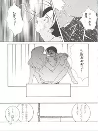 (C51) [F.A (Honoutsukai)] Habat coy 14 (Mahou Tsukai Tai, Shamanic Princess, Neon Genesis Evangelion)