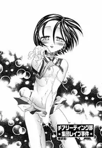 [Matsutou Tomoki] PR - Perfect Rape