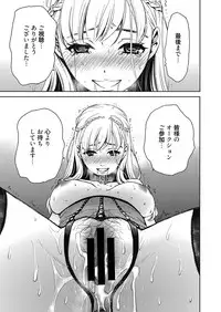 Web Manga Bangaichi Vol. 23