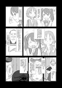 [Goma Brothers (Gomabura)] Makio-kun Tanetsuke Oji-san to Ochinchin nanka ni Zettai Makenai Hon (THE iDOLM@STER SideM) [Chinese] [先行者個人漢化] [Digital]