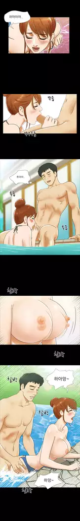 17 Couple Game Ch.0-37