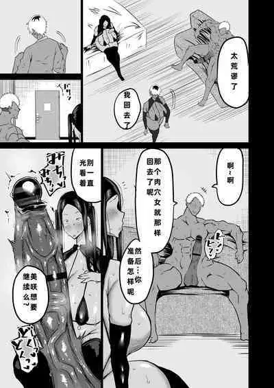 Tomodachi ga Boku no Oba to Mama de Gachinuki