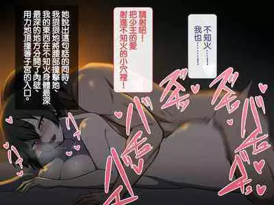 [背徳堂]許嫁がいるのに従者に籠絡されてしまう御話[中国翻译]