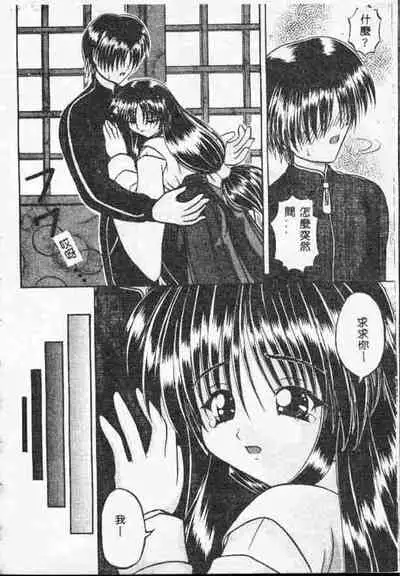 [Anthology] Holy Night Daraku no Seishokusha | 平安夜 墮落的聖職者 [Chinese]