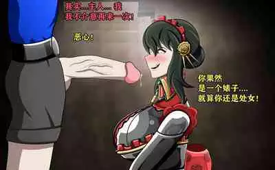 Yor story(有条色狼汉化)