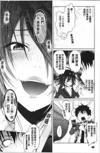 Succubus Appli <Gakuen Saimin>