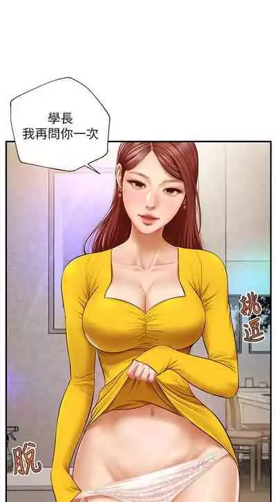 【周三连载】纯情的崩坏(作者:Aru&色色思想) 第1~22话