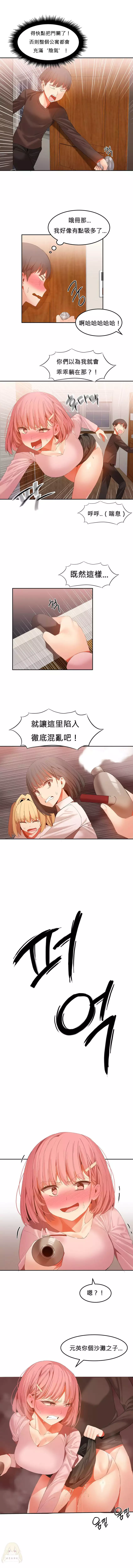 Hahri's Lumpy Boardhouse Ch. 0~32【委員長個人漢化】