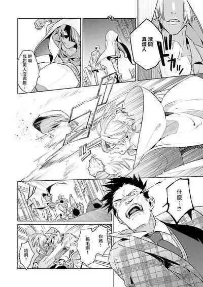 [Tonoka Mottasu] Uragirimono no Love Song | 叛徒的情歌 (BE-BOY GOLD 2022-06) 1-2 [Chinese] [冒险者公会] [Digital]