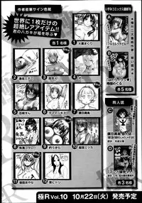 Bishoujo Kakumei KIWAME Road Vol.9