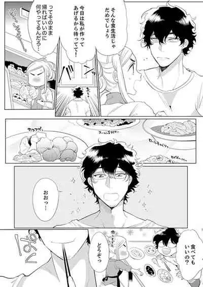 エロ紳士の極上テク～その性感帯、オレが育ててあげる【完全版】